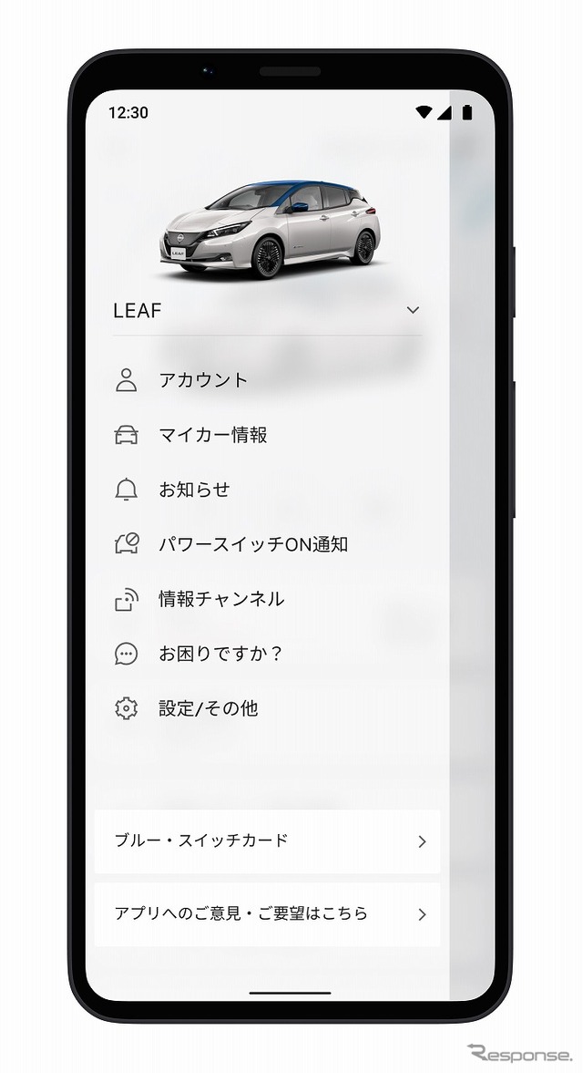ブルー・スイッチカード(メニュー画面)