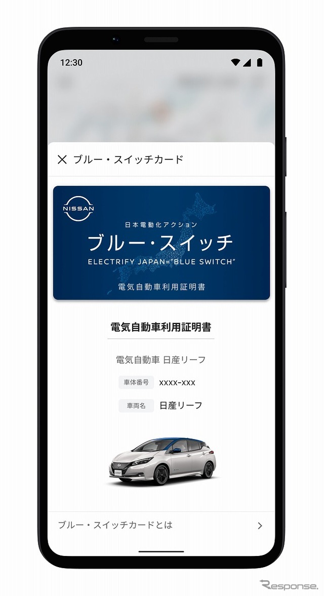ブルー・スイッチカード(カード画面)