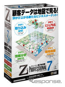 ゼンリン、エリアマーケティング向け 電子地図帳ソフトを発売