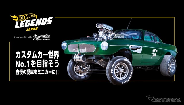 限定ミニカーのR32をゲットしよう！愛車がホットウィールになるレジェンドツアーの開催が迫る