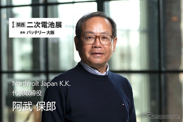 Northvolt Japan K.K.代表取締役 阿武保郎氏