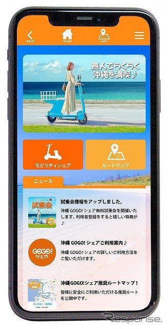 MaaSアプリ「GOGO!シェア」