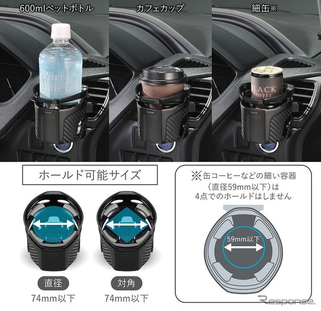 ホールド可能サイズ