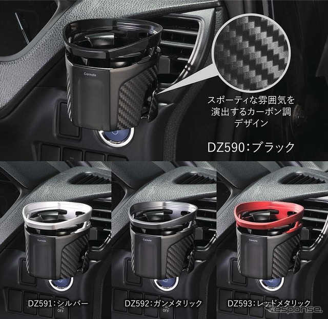ドリンクホルダー クワトロ タイプS