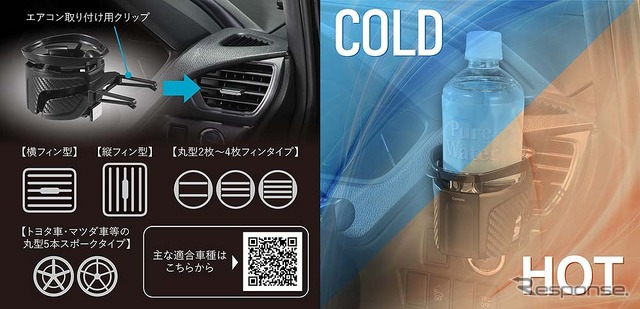 ドリンクを保温・保冷