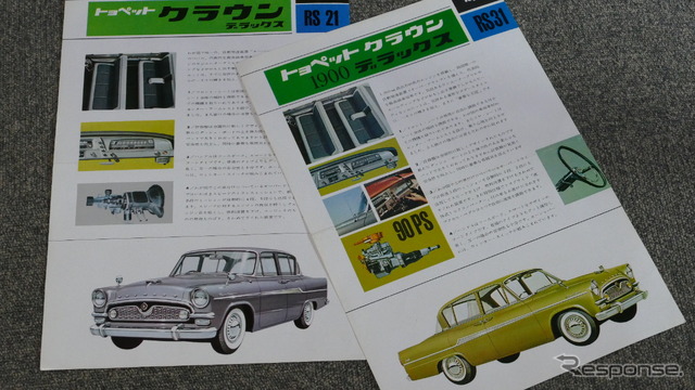 トヨペット・クラウン(初代)