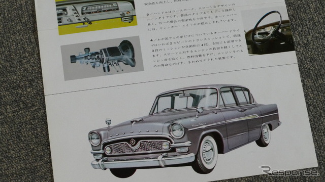 トヨペット・クラウン(初代)