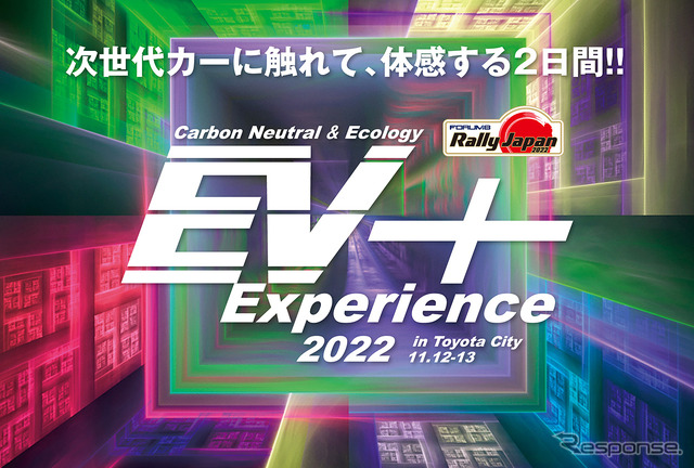 EV+ Experience 2022 in Toyota City