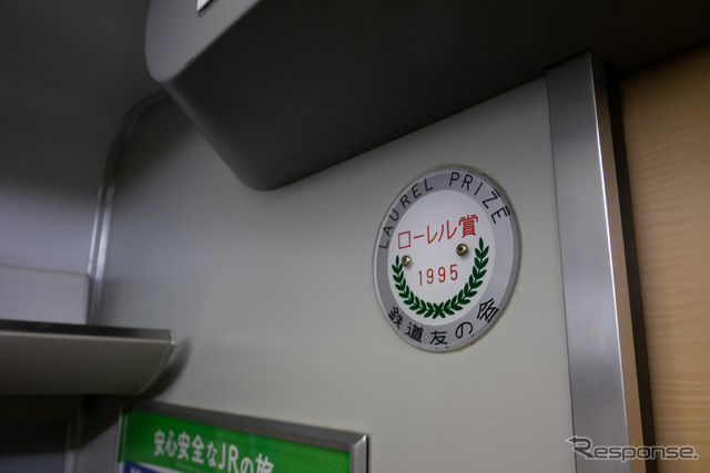 19D『北斗19号』キハ281-6の車内で。1994年に鉄道友の会から「ローレル賞」を授与された証。2022年9月30日。
