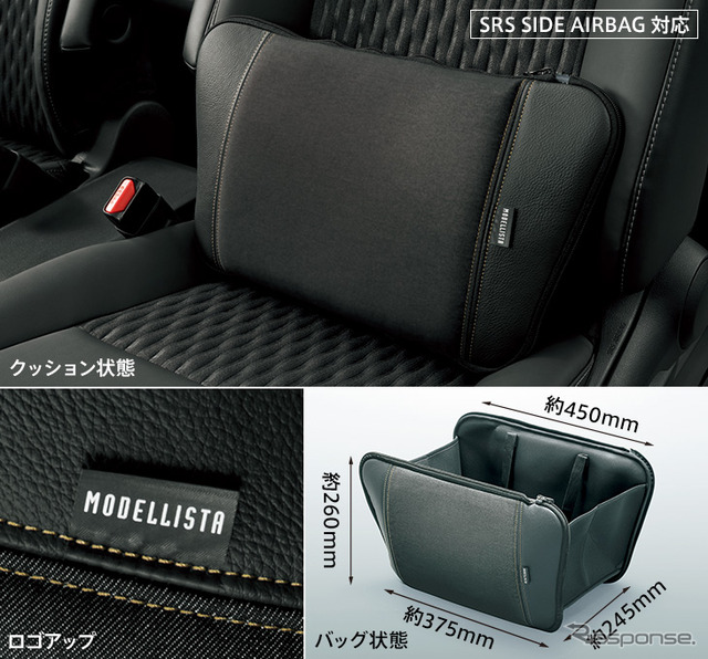 カローラスポーツ モデリスタ スマートクッショントート