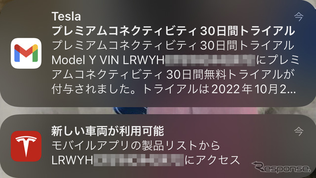 スマートフォンに通知が！