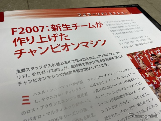 週刊フェラーリ、栄光の歴史を辿るマガジン