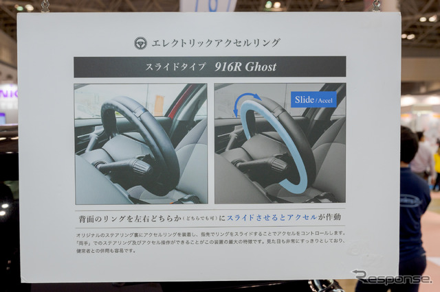 横にスライドすることでアクセル開度を調整するタイプ。