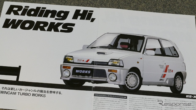 スズキ・アルトワークス初代(1987年)