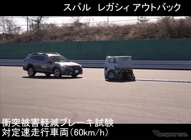 「ナスバ(独立行政法人 自動車事故対策機構)」がYouTubeにて公開している、「自動車アセスメント」にて実施されたスバル・レガシィアウトバックのテスト動画の1シーン。