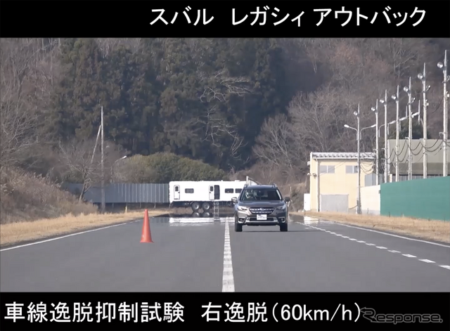 「ナスバ(独立行政法人 自動車事故対策機構)」がYouTubeにて公開している、「自動車アセスメント」にて実施されたスバル・レガシィアウトバックのテスト動画の1シーン。