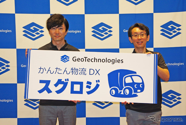 『スグロジ』を発表したジオテクノロジーズ の豊田俊作氏と籾山一俊氏(右)