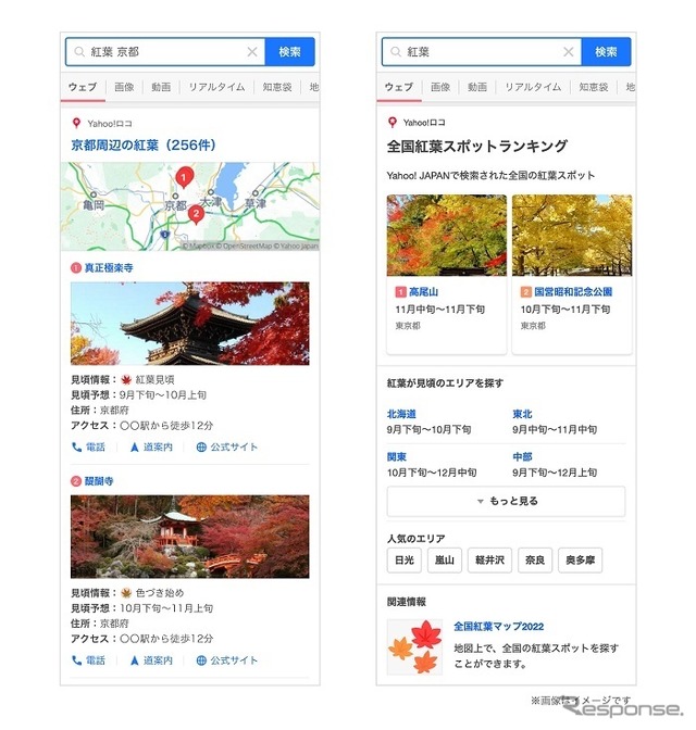 「Yahoo!検索」での利用方法