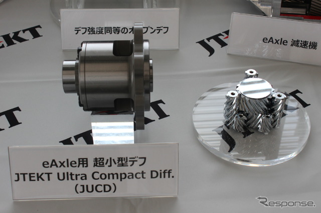 eアクスルの小型化・軽量化に貢献する超小型デフ「JUCD」の展示物