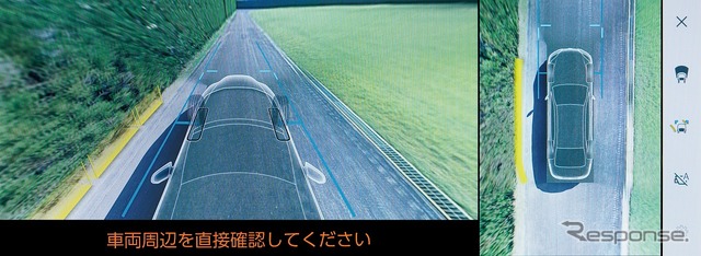パノラミックビューモニター(サイドクリアランスビュー)