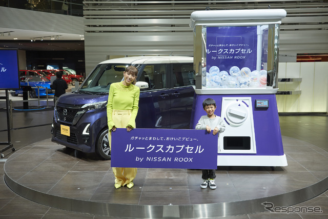 『日産ルークスカプセル』登場記念イベント。ゲストに若槻千夏