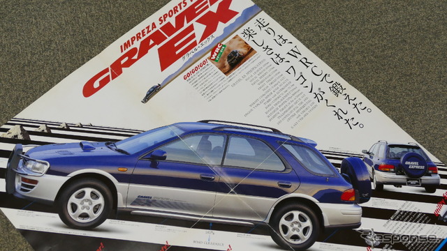 スバル・インプレッサスポーツワゴン グラベルEX