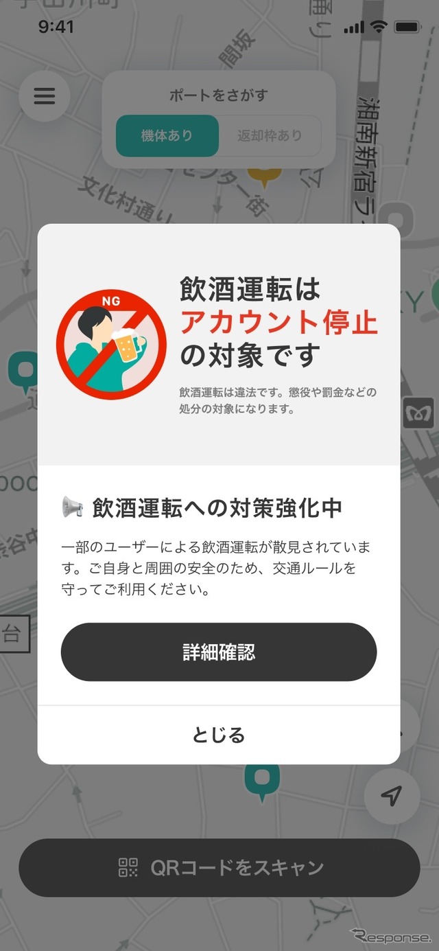 Luup:アプリ起動時に表示されるポップアップ画面。飲酒運転した場合のアカウント停止をスマホ画面で警告