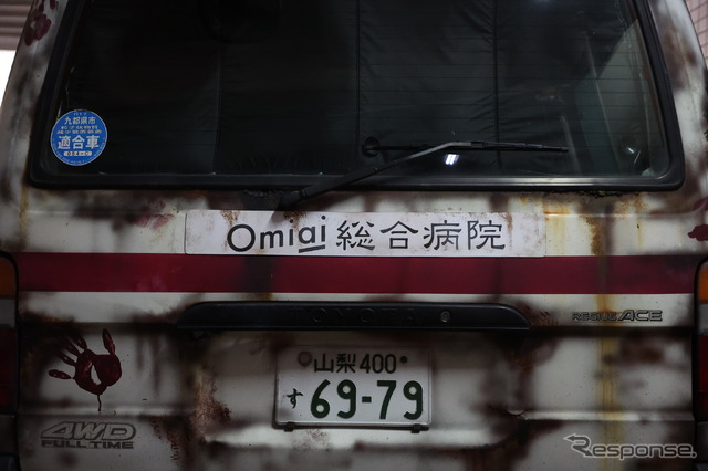 Omiai ホラー救急車は公道自走可能だ。