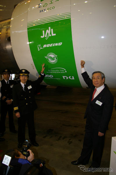 JALがバイオ・フライトを実施
