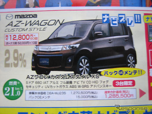 【節分 値引き情報】コンパクトカー&軽自動車