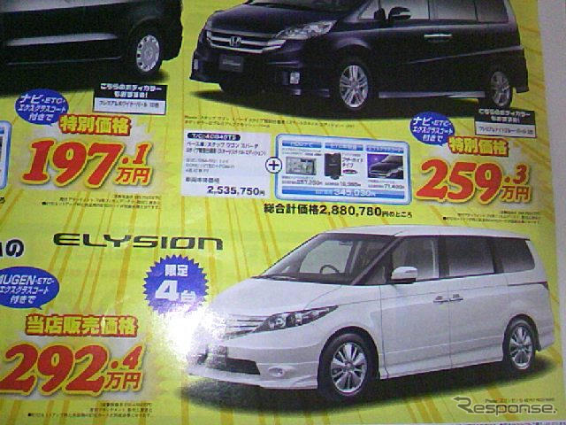 【節分 値引き情報】ミニバン&SUV
