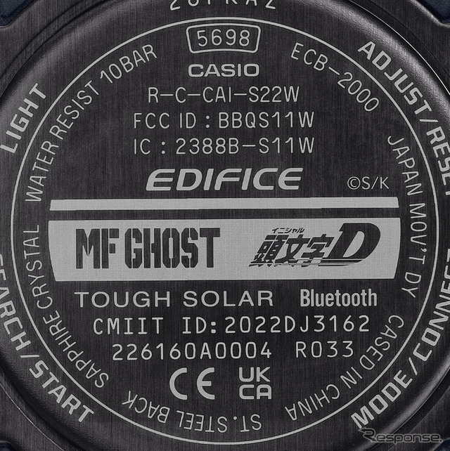 EDIFICE ECB-2000MFG (c) しげの秀一/講談社、(R) KODANSHA