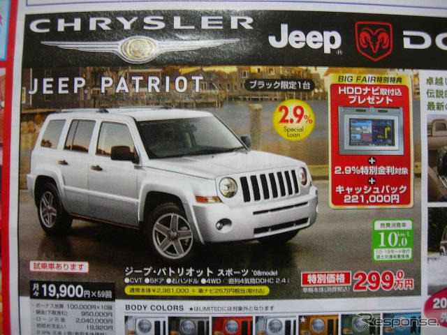 【節分 値引き情報】ミニバン&SUV
