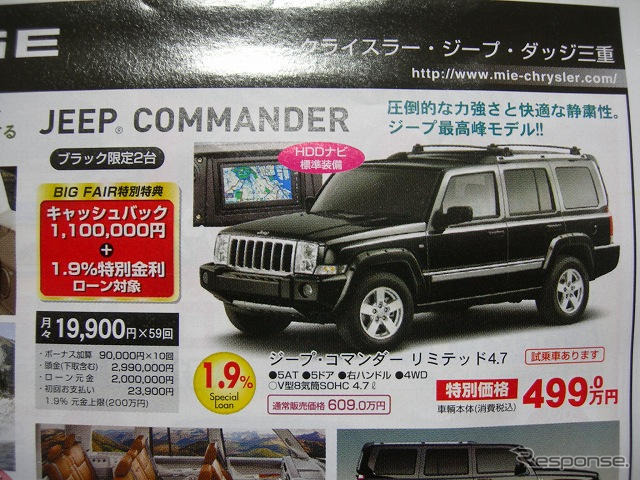 【節分 値引き情報】ミニバン&SUV