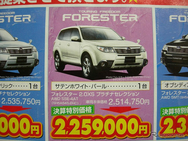 【節分 値引き情報】ミニバン&SUV