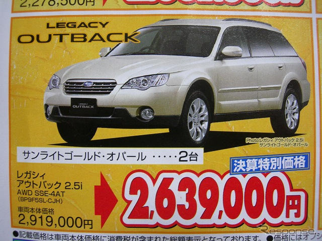 【節分 値引き情報】ミニバン&SUV