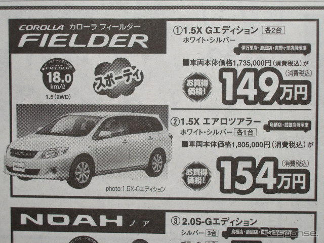 【節分 値引き情報】ミニバン&SUV
