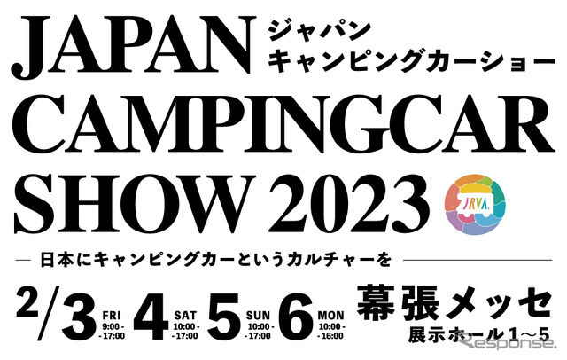 ジャパンキャンピングカーショー2023