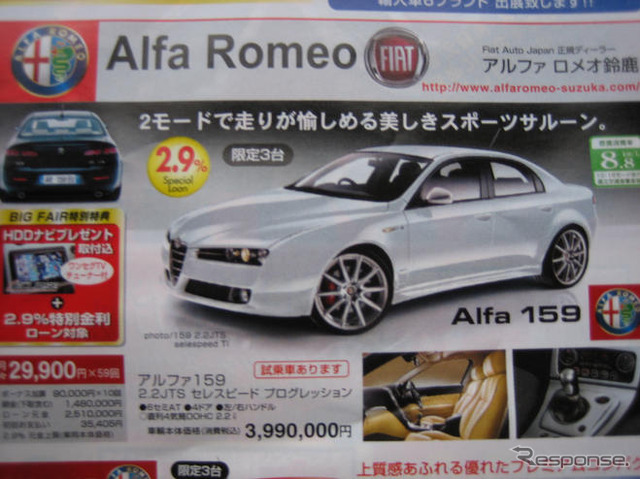【節分 値引き情報】セダン&スポーツ