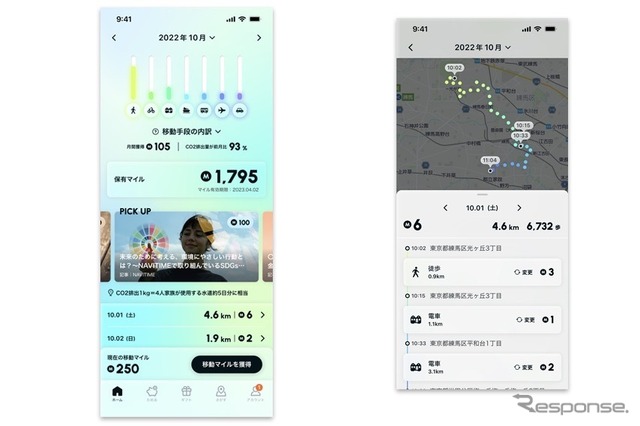 ナビタイムmoveco＜ムブコ＞：エコの観点から移動を振り返る
