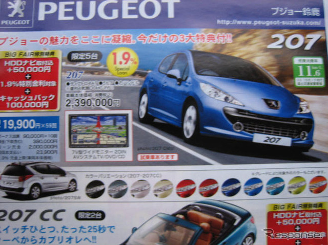 【節分 値引き情報】セダン&スポーツ