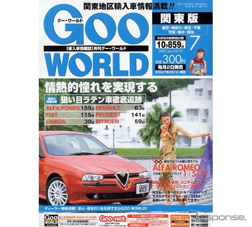 クルマの心臓部で分かる、ドライバーと愛車の関係
