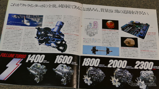 三菱 コルディア&トレディア