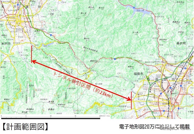 米沢トンネル（仮称）の検討区間。福島県福島市内の庭坂駅付近から山形県米沢市内の関根駅付近にかけての約23kmを貫く長大トンネルとなる。
