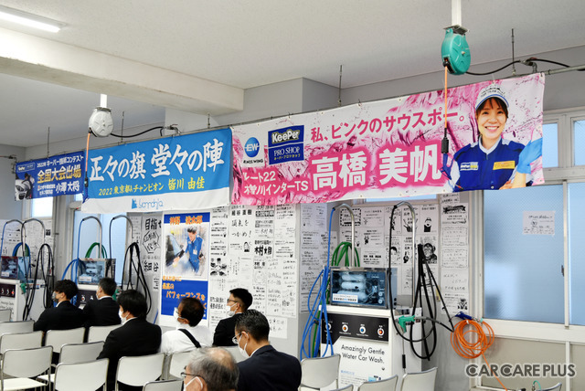洗車とコーティングのプロたちによる頂上決戦!第7回2022年キーパー技術コンテスト全日本チャンピオン決定戦