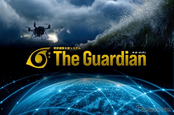 精密避難支援システム「TheGuardian」