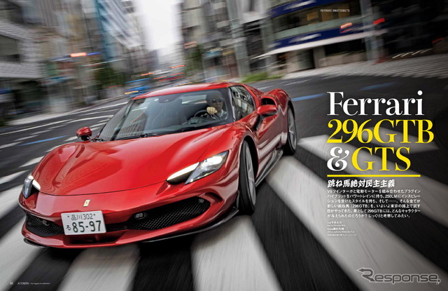 フェラーリ 296GTB