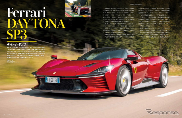 フェラーリ デイトナSP3