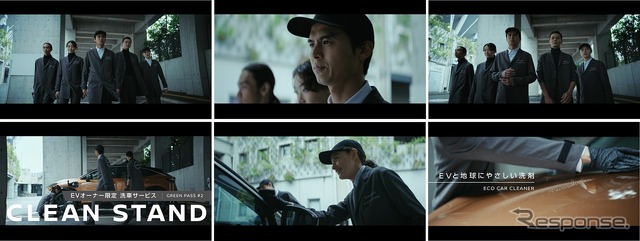 コンセプト動画「CLEAN STAND」