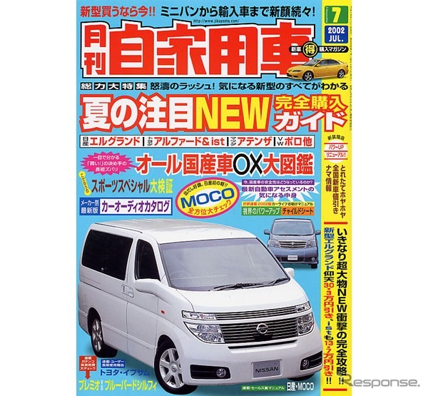 どんなクルマでも長所があれば短所もあるわけで……